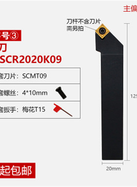 数控车刀刀杆 45度SSSCR1212/1616/2020H09/K09仪表车床小四方形
