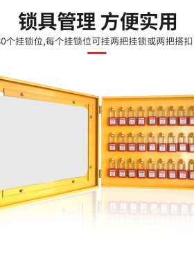 工业锁具工作站 30挂位金属壁挂式挂锁工业安全停工上锁具管理箱