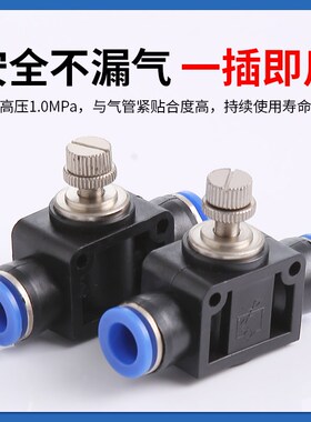 科西达 蓝色气管接头管道节流阀SA4 6 8 10 12调速调节流量直通阀