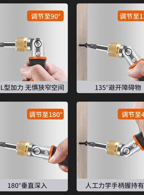 棘轮螺丝刀工具套装十字梅花起子多功能家用异形改锥一字批弯头U