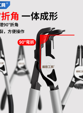 卡簧钳子挡圈多功能两用扩张工具内外弯大卡环弹簧轴用工业级套装