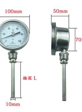 工业用双金属温度计WSS411管道温度计供暖气水箱锅炉堆肥空调水温