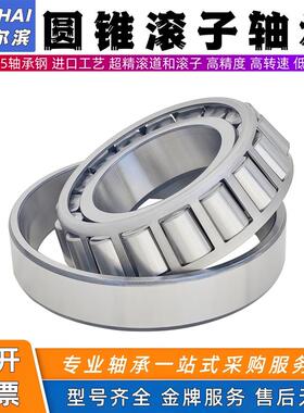 双列滚动轴承55187/443 BOHAI轴承钢制轴承 进口质量圆锥滚子轴承