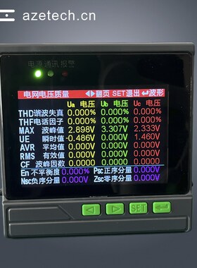 艾则电能质量分析仪彩屏高精度谐波复费率电压电流功率电能报警