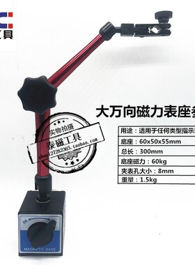 磁性表座WCZ-6B万向杠杆百分表组合 精密量具校正工具