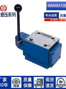 北京华德系列液压手动阀3/4WMM10E/J/G/H/P/U/M/A/C/D手动换向阀