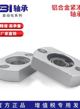 P型立式轴承座组件支撑固定座丝杆光轴导向轴支座 铝合金带座轴承