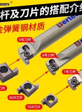 逗号刀杆加深逗号槽刀片MG-H16-16-05R/07GR内孔浅槽刀片卡簧槽刀