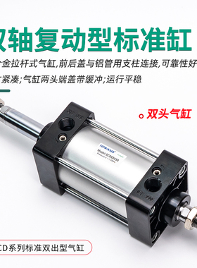大推力双头缸SCD160X25X50X100X175X250X300X500-S铝合金标准气缸