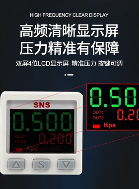 sns神驰p030a-01-cl数字式压力开关智能控制数显真空压力表isezse