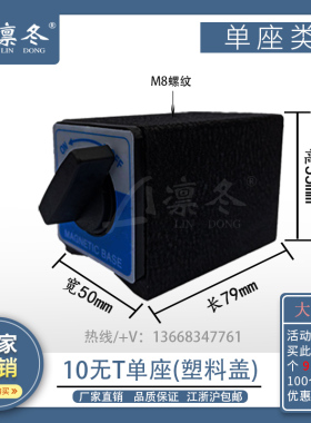 磁力表座万向百分表强磁吸加长底座开关式线切割固定单座厂家直销