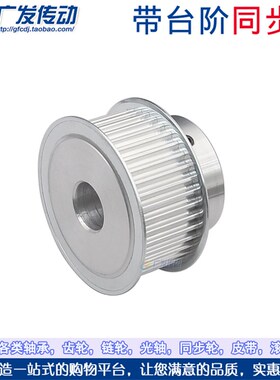 同步轮5M40齿T 槽宽27 BF型 带凸台阶同步皮带轮 精加工孔10-30mm