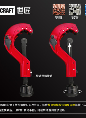 世匠快速切管器割刀PVC管水管塑料不锈钢管铜管截管器管子割刀