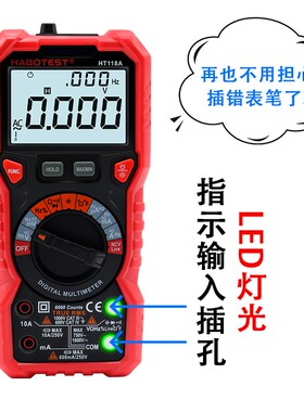 新款数字万用表电工万能表全自动电容表便携式智能防烧双模显示