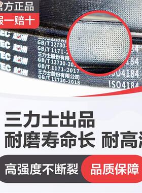 越洲三角皮带大全A型传动带A2311A2337A2350A2362A2388A2400 Li