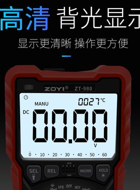 众仪ZT980数字高精度电压电流表多功能数显电工专用表智能防烧