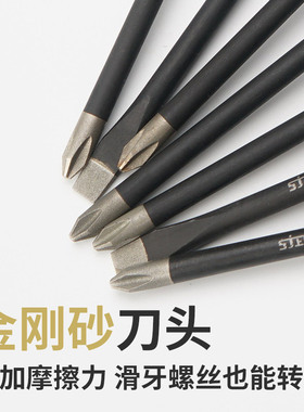 金钢砂手动螺丝刀S2合金钢家用梅花螺丝起子一字十字螺丝刀螺丝起