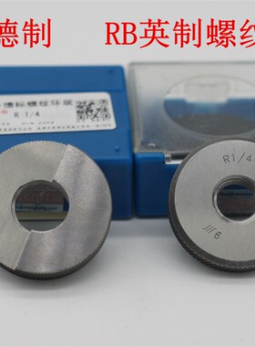 成量锥度管螺纹塞规环规NPT/R/PT/1/8 1/4 3/8 1/2 3/4 1RP BKG