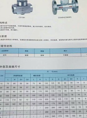 304不锈钢圆盘式法兰疏水阀CS49H-16C/W铸钢蒸汽法兰疏水阀DN50