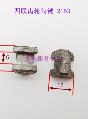 云南 宝鸡CY6140 6150车床主轴箱齿轮勾键 勾槽键 连接键机床配件