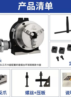 铣床分度头回转工作台三爪卡盘万能分度盘旋转器立卧两用手动简易