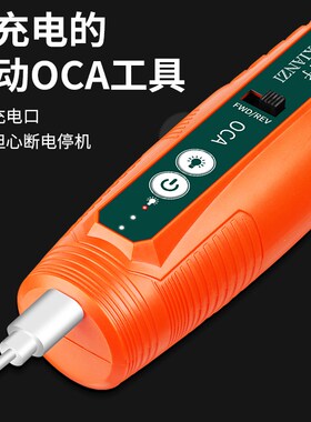 鹿仙子电动除胶机手机维修工具液晶屏屏幕卷胶棒神器多功能小型