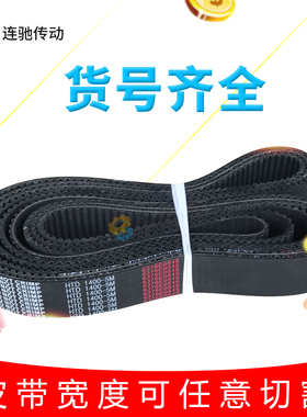 橡胶同步带HTD 5M775 5M780  5M790 5M795 5M800 5M810 节距5MM