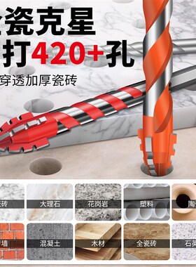 四刃锯齿钻偏心钻头高硬度全瓷砖混凝土克星超硬电钻干打霸王钻