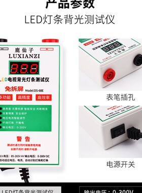 免拆液晶电视led背光测试仪免拆LED灯珠灯条维修光源检测仪点灯器