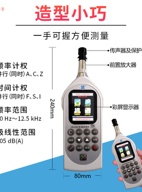 杭州爱华AWA5688多功能声级计AWA6228+噪声统计频谱分析仪AWA5680