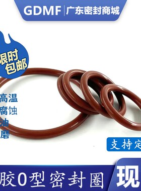 氟胶O型密封圈外径10--1000mm*线径粗4mm骨架油封定制皮圈欧型圈
