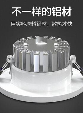 LED筒灯全光谱嵌入式天花板灯简灯家用客厅吊顶式三色变光孔桶灯