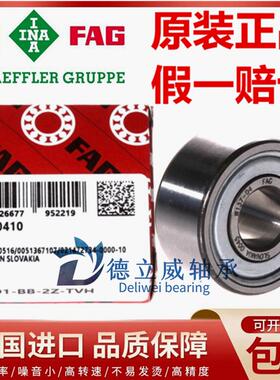 德国制造FAG进口深沟球轴承 3200系列双列高品质轴承钢滚动轴承