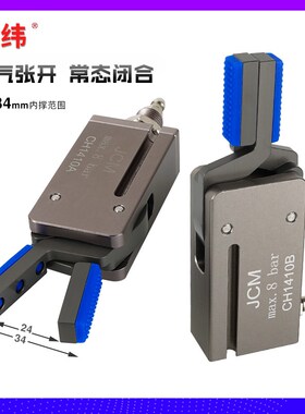 机械手迷你内撑小夹具带磁性检测气动夹子MINI-A/B外扩夹CH410A/B