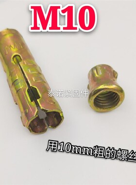 国标 吊顶专用鱼鳞壁虎 膨胀螺丝金属膨胀拉爆防滑壁虎6 8 10 12