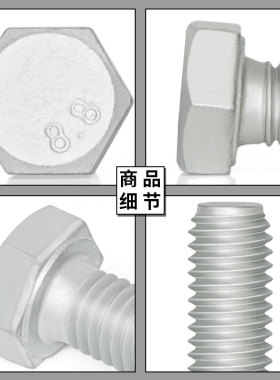 8.8级热镀锌螺栓热浸锌外六角螺丝大全加长螺杆M8M10M12M14M16M20