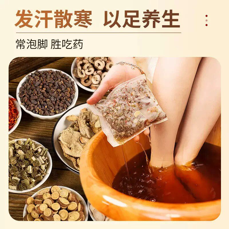 湿寒足浴包 艾叶老姜花椒泡脚包家用泡脚足浴包泡脚药包R