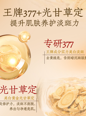 素己多效美白修护滋养油美白祛斑精华液去黄提亮补水保湿淡斑正品