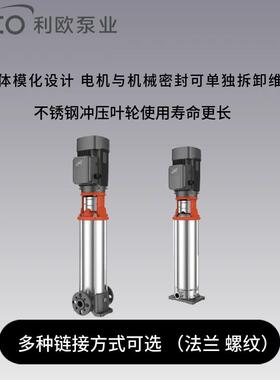 利欧水泵WTRS水处理专用泵立式多级离心高扬程高层加压增压泵