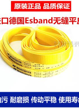 出售烟草输送带无缝平皮带德国esband pu11 PU12传动输送带定制
