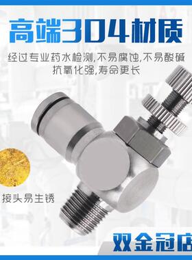 不锈钢304调节调气调速调压节流阀SL气缸控制开关接头气管流量限