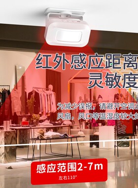 欢迎光临超市智能感应器店铺进门语音提示器人体红外线迎宾器门铃