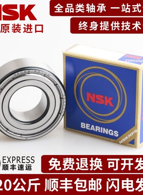 日本进口NSK加厚轴承3202 2ZR RS尺寸15*35*15.9双列角接触球轴承