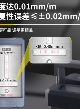 德国智能机床调平仪工业数显手持水平仪高精度电子小型车床找平器