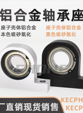 立式轴承座KECPH608 600 6001 6002 6003 6004 6005 6006带座轴承