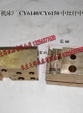 云南宝鸡CY6140CS6140车床溜板箱Z26齿孔25蜗轮6021铜涡轮配件