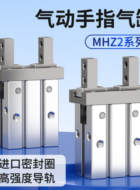 MHZ2迷你微型手指气缸平行机械气爪夹紧16-20-25-32D标准气动配件