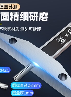 苏测细杆数显深度尺高精度电子卡尺圆杆深度内孔测量胎纹深孔沟槽