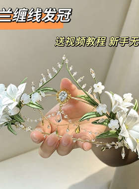 桂冠暗夜黑金发箍diy材料包缠花