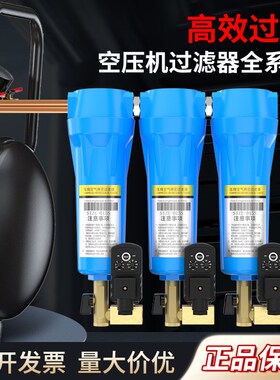 油水分离器过滤器气泵空气压缩气体过滤水干燥机冷干机精密过滤器